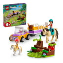 【ポイント最大30倍 ※要エントリー】レゴ フレンズ ポニーと馬のトレーラー 42634 LEGO おもちゃ ブロック プレゼント ギフト
