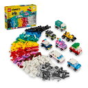 【ポイント最大30倍 ※要エントリー】レゴ クラシック のりものをつくろう 11036 LEGO おもちゃ ブロック プレゼント ギフト