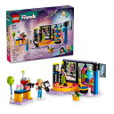 【ポイント最大30倍 ※要エントリー】レゴ フレンズ カラオケパーティー 42610 LEGO おもちゃ ブロック プレゼント ギフト
