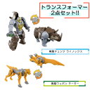 【ウェポンセット】 トランスフォーマー ビースト覚醒 BC-02 覚醒チェンジ ライノックス & BW-01 覚醒ウェポン チーター タカラトミー おもちゃ プ...