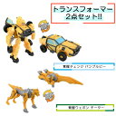 【ウェポンセット】 トランスフォーマー ビースト覚醒 BC-03 覚醒チェンジ バンブルビ— & BW-01 覚醒ウェポン チーター タカラトミー ...