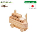 森の工作キット 船 KT-104 平和工業 MOCCO 木のおもちゃ 知育 子供 キッズ パズル おしゃれ かわいい プレゼント ギフト