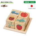 【ポイント最大29倍 ※要エントリー】森の六面体パズル 仲間あつめ NH-16 平和工業 MOCCO 木のおもちゃ 18カ月から つみき 積み木 積木 型はめ ...