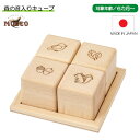 森の音入りキューブ BA-50 平和工業 MOCCO 木のおもちゃ 6カ月から 赤ちゃん つみき 積み木 積木 パズル 型はめ おしゃれ かわいい 出産祝い プレゼント ギフト