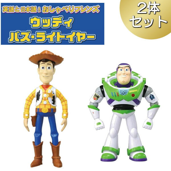 楽天市場】トイストーリー4 フィギュアの通販