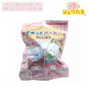 【ポイント最大29倍 ※要エントリー】サンリオキャラクターズ ダボっとパーカーバスボール 601-6341 入浴剤 バスボム お風呂嫌い 親子 家族 おうち 時間 おもちゃ 子供 こども サンタン プレゼント ギフト