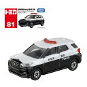 トミカ No.81 ダイハツ ロッキー パトロールカー 箱 タカラトミー おもちゃ ギフト プレゼント