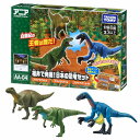 【ポイント最大30倍 ※要エントリー】アニア AA-04 福井で発掘!日本の恐竜セット タカラトミー ギフト プレゼント おもちゃ(3)
