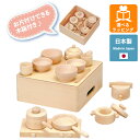 【期間限定クーポン配布中】【送料無料】森のままごと W-32 日本製 MOCCOの森シリーズ 木のおもちゃ 平和工業 知育玩具 キッチン 台所 プレゼント