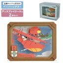 【専用ケースセット】 ペーパーシアター 紅の豚 アドリア海上空から PT-064X + ディスプレイケース PT-CS2N エンスカイ ジブリ PAPER THEATER 2点セット クラフト ホビー インテリア 工作 立体パズル プレゼント ギフト