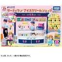 【期間限定クーポン配布中】リカちゃん ようこそ! サーティワン アイスクリームショップ 初回アイスクリーム増量版 タカラトミー おもちゃ プレゼント ギフト 着...