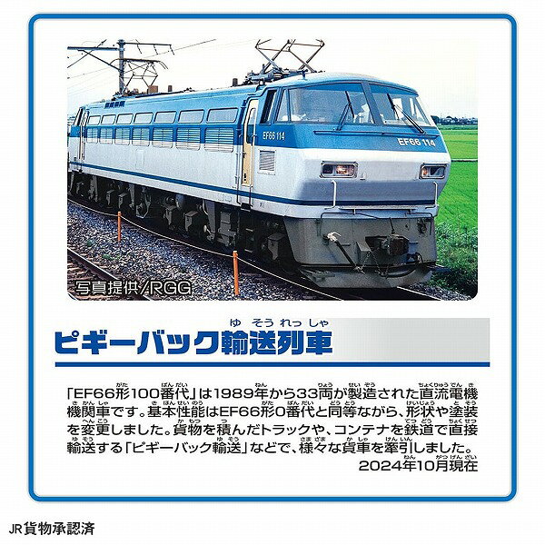 プラスマート 楽天市場店のプラレール S-58 ピギーバック輸送列車 タカラトミー おもちゃ ギフト プレゼント｜アングル3