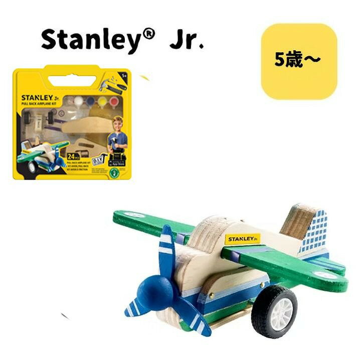 楽天市場】スタンレー ツール（おもちゃ）の通販