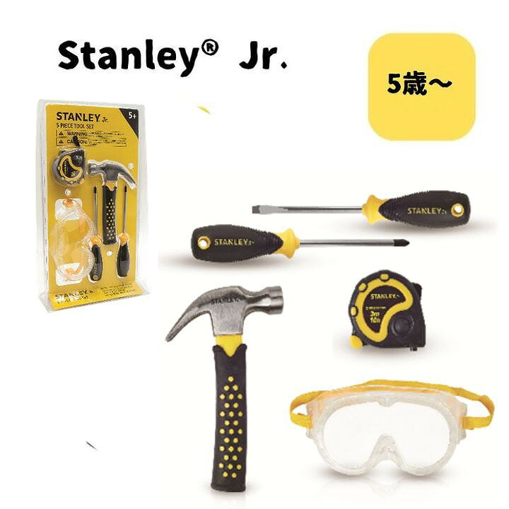 Rakuten - 工具5点セット ST004-05-SY Stanley Jr 初心者用 子供用 女性用 プレゼント ギフト