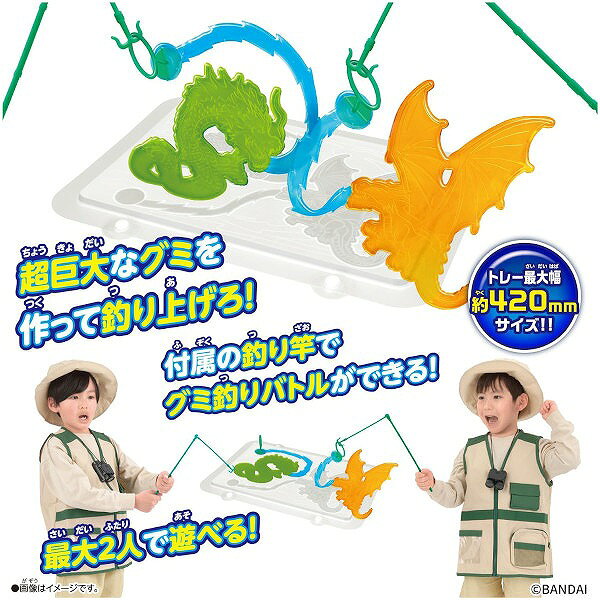 【ポイント最大29.5倍 ※要エントリー】超巨大！グミメーカー 冒険グミver. バンダ...