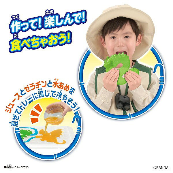 【ポイント最大29.5倍 ※要エントリー】超巨大！グミメーカー 冒険グミver. バンダ...