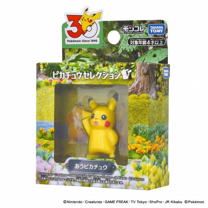 ポケットモンスター ポケモン30周年記念 モンコレピカチュウセレクション あうピカチュウ タカラトミー おもちゃ ギフト プレゼント ぬいぐるみ