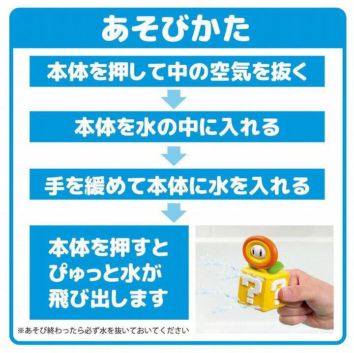 プラスマート 楽天市場店のマイマリオ おふろで遊ぼう!わくわくみずでっぽう ファイアフラワー&スーパーキノコセット タカラトミー おもちゃ プレゼント ギフト お風呂 水鉄砲｜アングル3