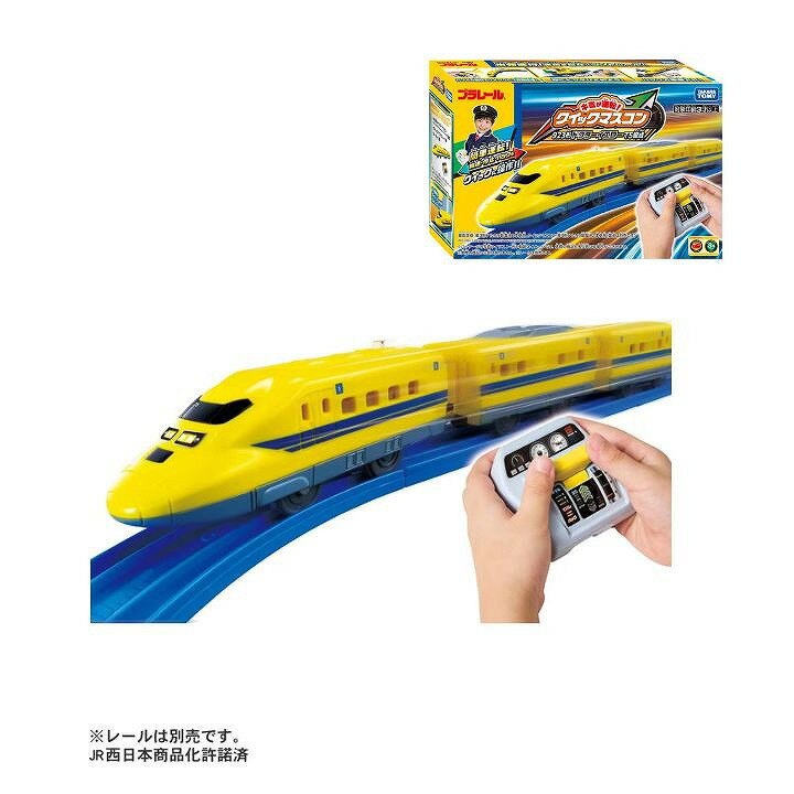 樂天商城 - 【ポイント最大30倍 ※要エントリー】プラレール キミが運転!クイックマスコン 923形 ドクターイエローT5編成 タカラトミー おもちゃ ギフト プレゼント のりもの 電車 列車