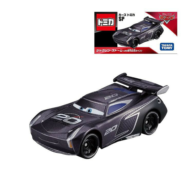 【新品未開封】カーズトミカ スポーツタイプ 8台まとめ売り 新品未開封】カーズトミカ スポーツ系 8台おまとめセット 新品未開封