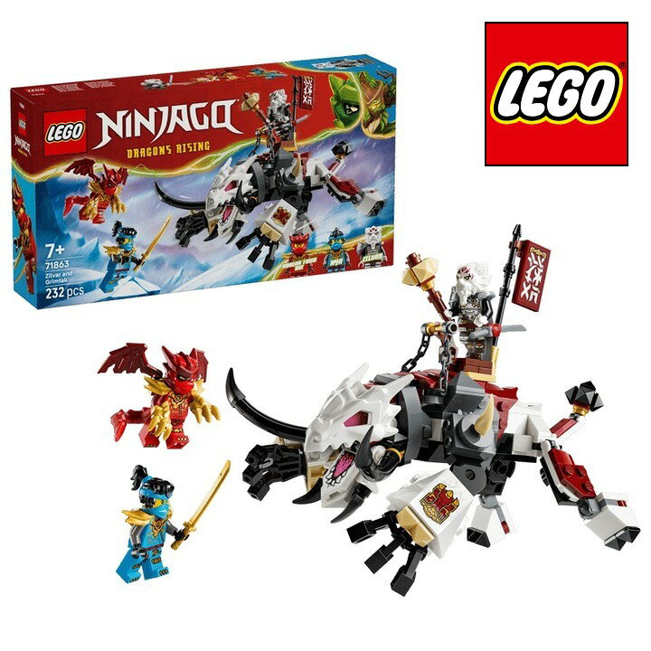 【ポイント最大29.5倍 ※要エントリー】レゴ ニンジャゴージルヴァーとドラゴン・ビースト 71863 LEGO プレゼント ギフト おもちゃ ブロック
