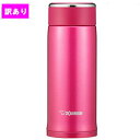 【訳あり】【廃盤品】ステンレスマグ 360ml ディープチェリー SM-LA36-PV 象印 ZOJIRUSHI 激安 アウトレット 母の日