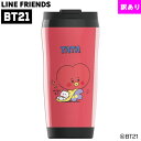 【訳あり】【箱にキズあり】BT21プラスチックタンブラー TATA 350ml ISBT-PTTA タタ 水筒 マグボトル グッズ 公式 ビーティーイシビル 激...