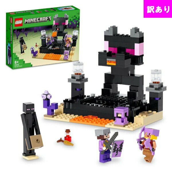 【訳あり】【箱にキズあり】レゴ マインクラフト エンドアリーナ 21242 LEGO おもちゃ ブロック 激安 アウトレット