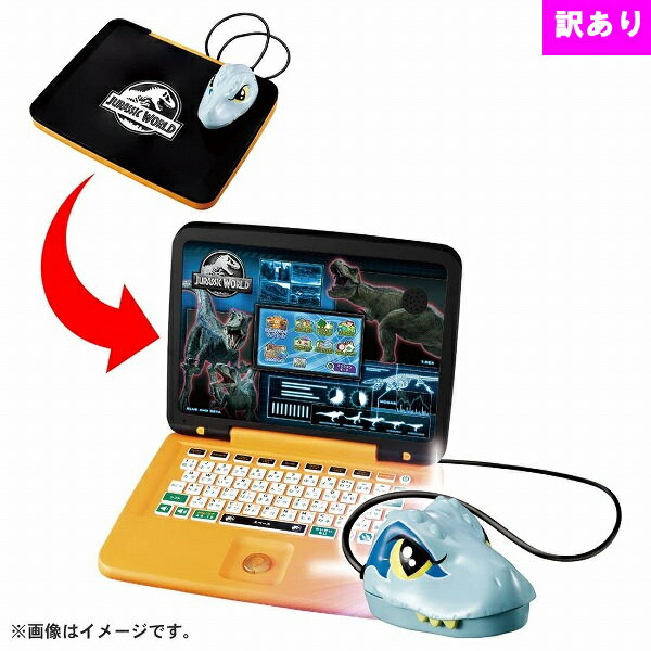 【ポイント最大29倍 ※要エントリー】【訳あり】【箱にキズあり】ジュラシック・ワールド 恐竜マウスでスタディパソコン タカラトミー おもちゃ 激安 アウトレット