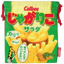 【期間限定クーポン配布中】メール便発送 お菓子パッケージ巾着 じゃがりこ FRK866 キャラクター巾着 プレゼント