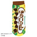 メール便発送 ソックス きのこの山 JGS0368 お菓子 パッケージ かわいい プレゼント ギフト くつした 靴下