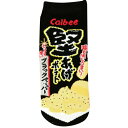 【期間限定クーポン配布中】メール便発送 ソックス 堅あげポテトブラックペッパー JGS0444 お菓子 パッケージ かわいい プレゼント ギフト くつした 靴下