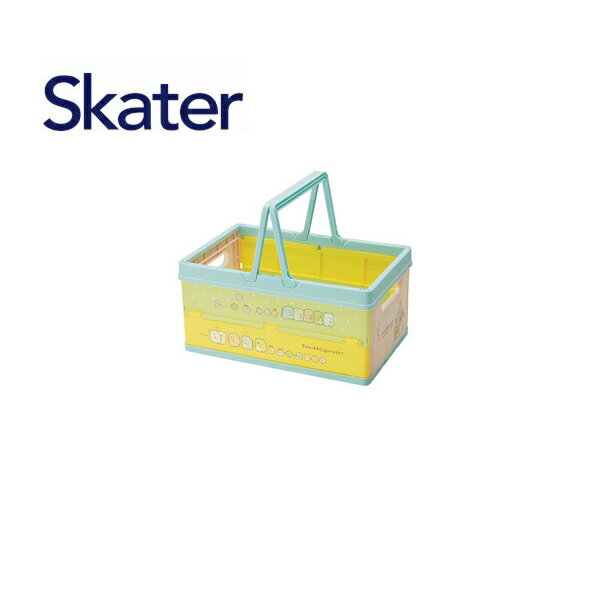 スケーター 折りたたみ収納ボックス すみっコぐらし スタンダード BWOT13 おもちゃ箱 ブロック レゴ レール 片付け おもちゃ入れ 整理整頓 引き出し 持ち手付き 積み重ね可 収納箱 クリスマスプレゼント ギフト Skater