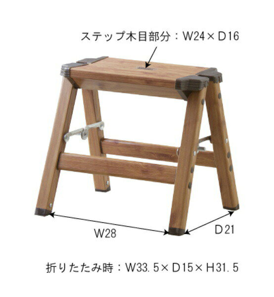 【ポイント最大30倍 ※要エントリー】ステップスツール PC-401 東谷 おしゃれ メーカー直送 同梱不可 代引不可 配送地域限定 木目調 踏み台 脚立 折りたたみ式 [2]
