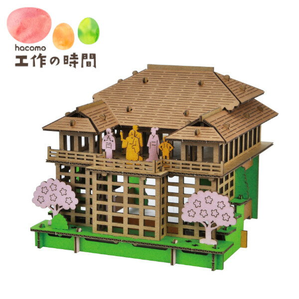 メール便送料無料 段ボール おもちゃ ハコモ PUSUPUSU 清水寺 4607 ダンボール工作 ペーパークラフト キット 知育 子供 大人 クリスマス プレゼント ギフト