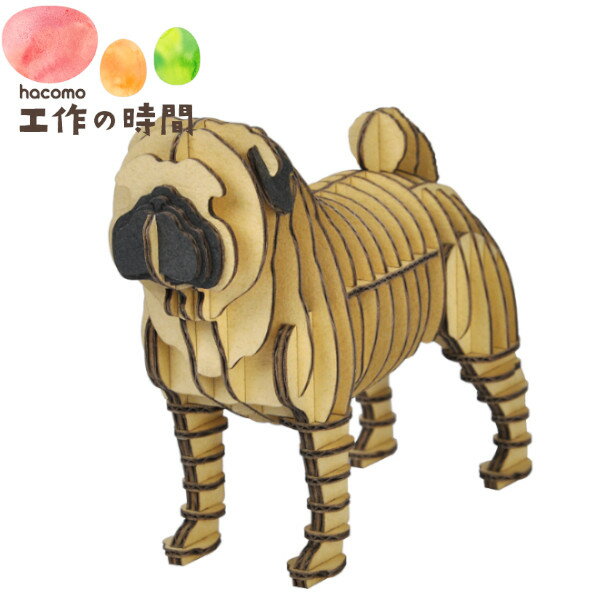 メール便送料無料 段ボール おもちゃ ハコモ 動物 GRID パグ 4782 ダンボール工作 ペーパークラフト キット 知育 子供 大人 クリスマス プレゼント ギフト