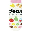 メール便発送 ソックス チロルチョコ プチロル JGS0532 お菓子 パッケージ かわいい プレゼント ギフト くつした 靴下