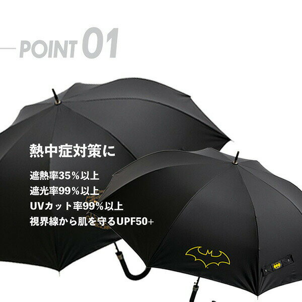 【ポイント最大29倍 ※要エントリー】スケーター 晴雨兼用傘65cm バットマン UBSR4 日傘 熱中症対策 UVカットメンズ 男性用 プレゼント ギフト Skater 2