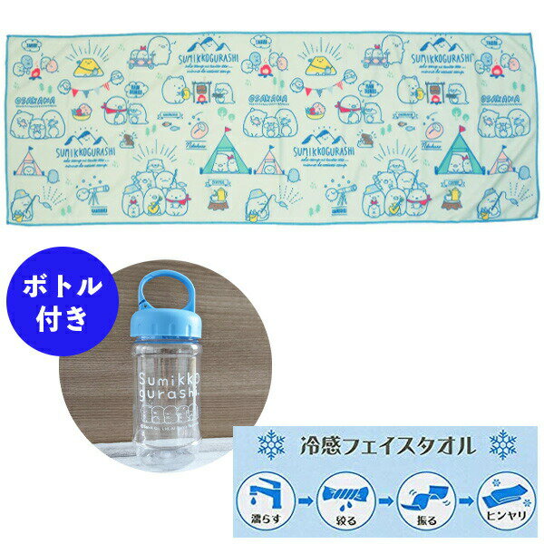 すみっコぐらし キャンプ 冷感フェイスタオル SG3090B6 犬飼タオル 冷感タオル マフラー 子供 女の子 キッズ キャラクター 保育園 幼稚園 小学生 部活動 クール エコ 夏 サマーグッズ ひんやりギフト プレゼントのサムネイル
