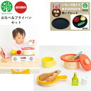 【特典:プレート付き】 おなべ&フライパンセット G05-1214 ウッディプッディ 木のおままごと 木製 食材 マグネット 出産祝い おもちゃ ままごと おま...