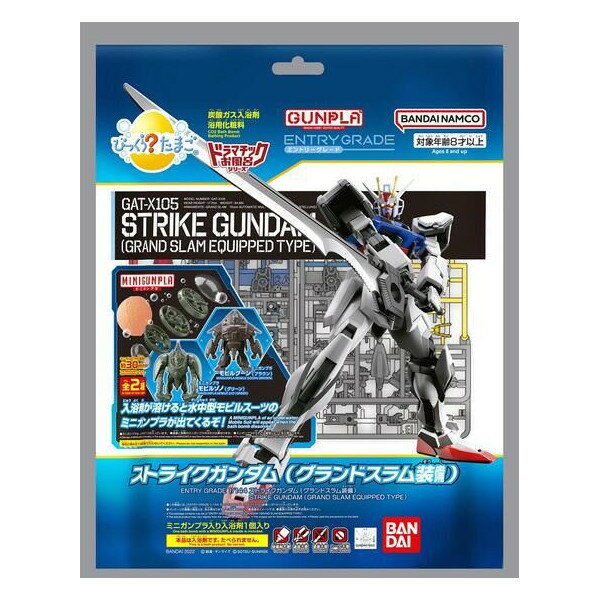 【ポイント最大29倍 ※要エントリー】びっくら？たまご ドラマチックお風呂シリーズ GUNPLA ENTRY GRADE 1/144 ストライクガンダム(グランドスラム装備) ＆ MINIGUNPLA モビルグーン(ブラウン) / モビルゾノ(グリーン)