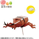 ネコポス発送 段ボール おもちゃ ハコモ カブトムシ2 2467 昆虫 ダンボール工作 ペーパークラフト キット 知育 手作り 図工 教材 子供 プレゼント ギフト