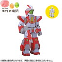 段ボール おもちゃ ハコモ 工作の素 ロボット 3891 ダンボール工作 ペーパークラフト キット 知育 大人 プレゼント ギフト