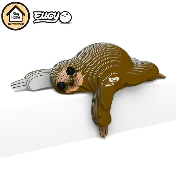 メール便送料無料 紙製立体パズル EUGY 32 ナマケモノ エーゾーン ユーギー 動物 立体パズル ペーパー..