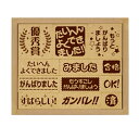 たいへんよくできました おうえんスタンプ SOH-001 ビバリー はんこ ハンコ 小学校 幼稚園 保育園 宿題 塾 子供 評価印 ギフト プレゼント