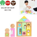 【期間限定クーポン配布中】はじめてのつみき おとつむ G03-1178 ウッディプッディ 知育玩具 木のおもちゃ 積み木 1歳 2歳 3歳 木製 ベビー 赤ちゃ...