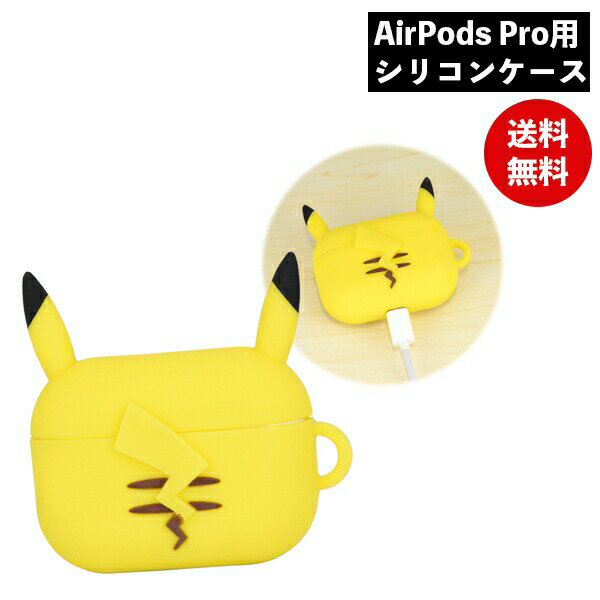 ݥåȥ󥹥 AirPods Proꥳ󥱡 ԥ奦 POKE-698A ޥǥ   С ݥåץ ݥ pokemon 饯 襤  ץ쥼 ե 