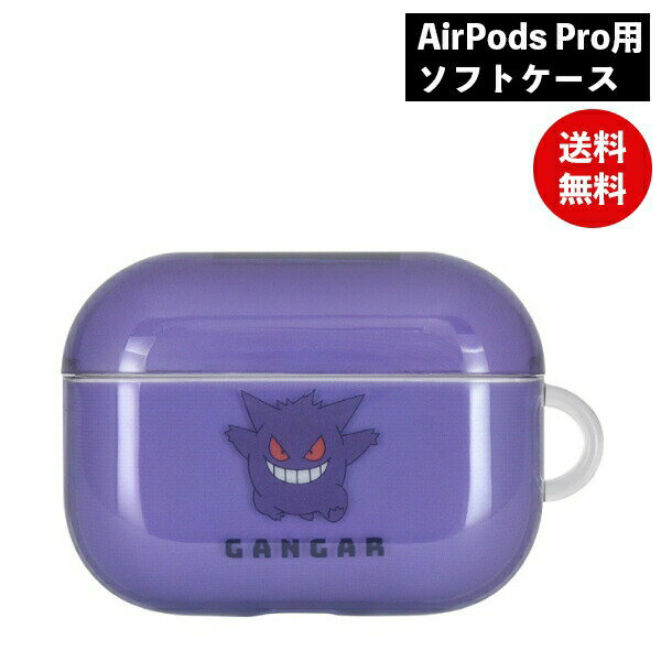 ݥåȥ󥹥 AirPods Proбեȥ 󥬡 POKE-782A ޥǥ  ݥ AirPods3 AirPodsPro եȥ ե С ݥå ץ Air PodsPRO ݸ ꥢ 饯 襤 ץ쥼 ե 