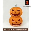 【期間限定クーポン配布中】【訳あり】【廃盤品】パンプキン2連ランタン HW-1103 友愛玩具 ハロウィン 飾り かぼちゃ カボチャ 雑貨 装飾 激安 アウトレット