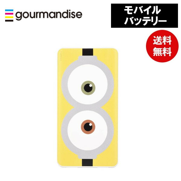 【ポイント最大29倍 ※要エントリー】メール便送料無料 怪盗グルー ミニオンズ モバイルバッテリー 4000mAh USB/USB Type-C リチウムイオン...